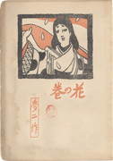 Flower, The Yumeji Collection of Work